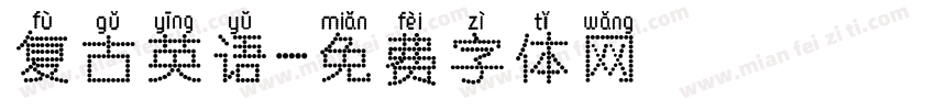 复古英语字体转换