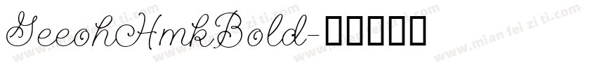 GeeohHmkBold字体转换