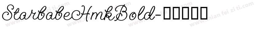 StarbabeHmkBold字体转换
