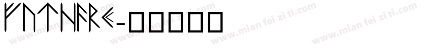 futhark字体转换