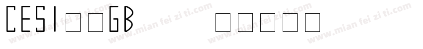 CESI黑体GB2313字体转换