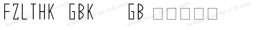 FZLTHK--GBK1-0-GB字体转换