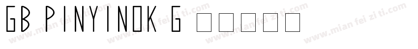 GB-PINYINOK-G字体转换