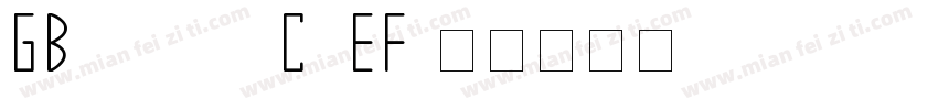 GB18030-C7EF字体转换