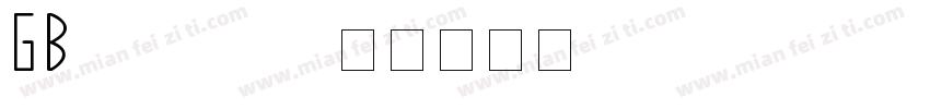 GB2312-80字体转换