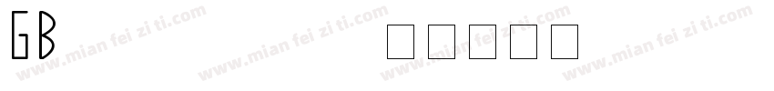 GB2312/page/2字体转换