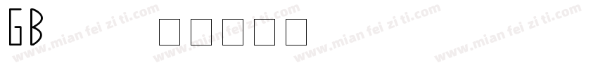GB2316字体转换