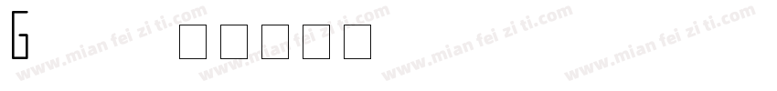 Gb312字体转换