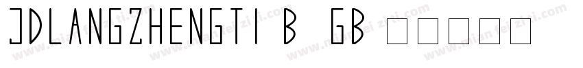 JDLANGZHENGTI-B--GB字体转换
