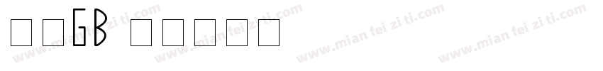 文鼎GB字体转换