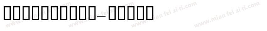 GEDinarOne字体转换