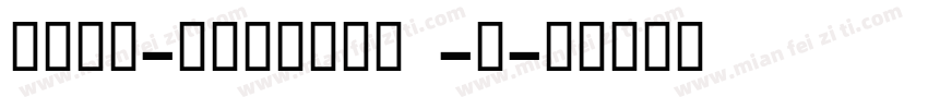 Bold-Identity-H字体转换