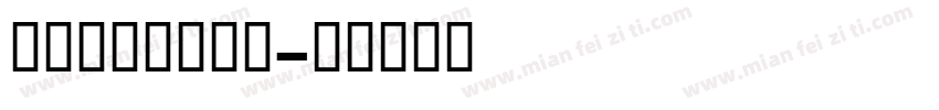 CobbBold字体转换