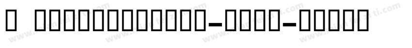 CyrillicIIPala-Bold字体转换