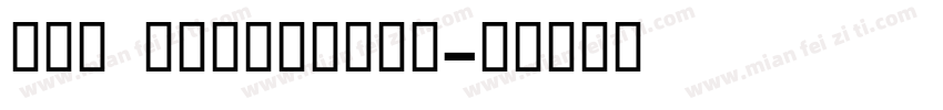 LEMONMIKLBold字体转换