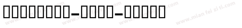 Marianne-Bold字体转换