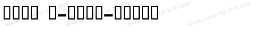 MetaOT-Bold字体转换