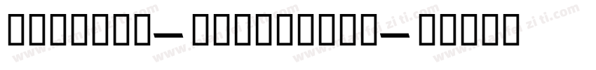 Kalameh-ExtraBold字体转换
