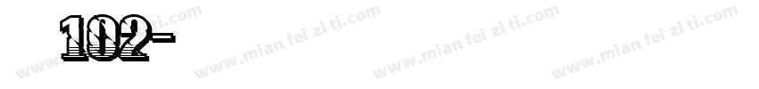 字魂102字体转换