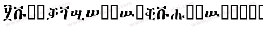 LyonsSecondaryBold字体转换