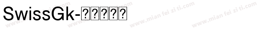 SwissGk字体转换