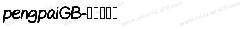 pengpaiGB字体转换