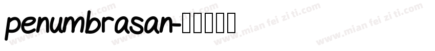 penumbrasan字体转换