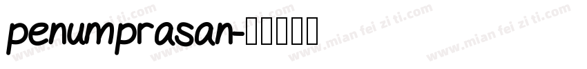 penumprasan字体转换