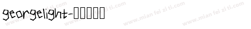 georgelight字体转换