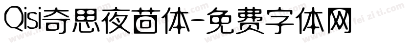 Qisi奇思夜茴体字体转换