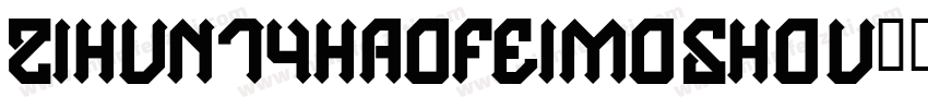 zihun74haofeimoshou字体转换
