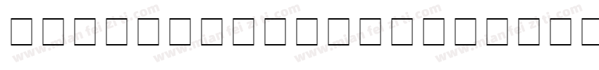 GeographicSymbols字体转换