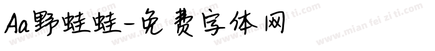 Aa野蛙蛙字体转换