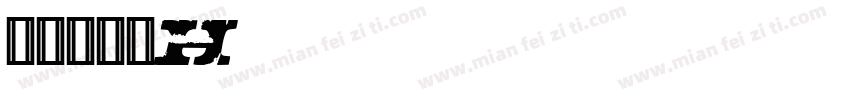 文鼎书苑宋H16_H字体转换