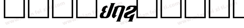 农行瘦体14字体转换