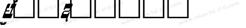 16云桃字体转换