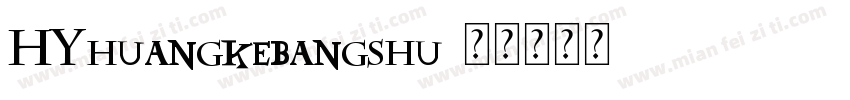 HYhuangkebangshu字体转换