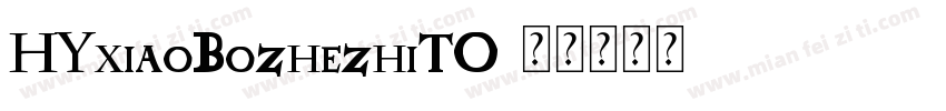 HYxiaoBozhezhiTO字体转换