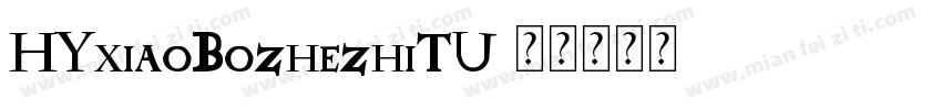 HYxiaoBozhezhiTU字体转换