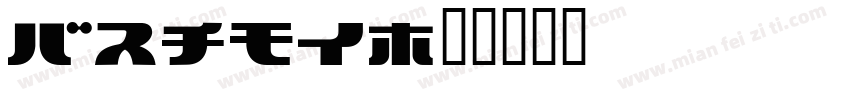 Frame字体转换