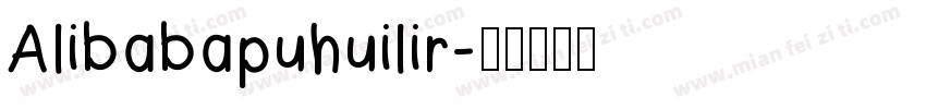 Alibabapuhuilir字体转换