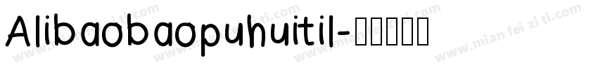 Alibaobaopuhuitil字体转换