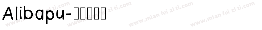 Alibapu字体转换