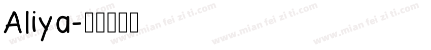 Aliya字体转换