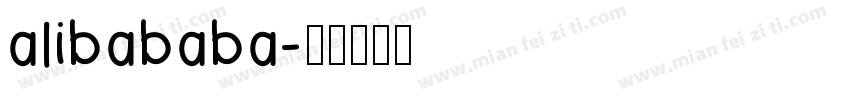 alibababa字体转换