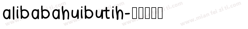 alibabahuibutih字体转换