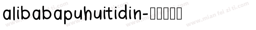 alibabapuhuitidin字体转换