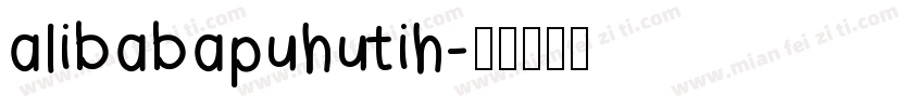 alibabapuhutih字体转换