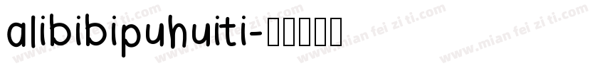 alibibipuhuiti字体转换