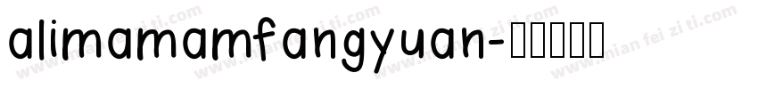 alimamamfangyuan字体转换